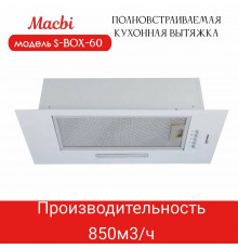 Встраиваемая вытяжка MACBI S-BOX-60 WHITE