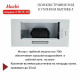 Встраиваемая вытяжка MACBI S-BOX-60 WHITE