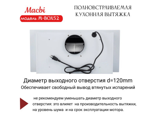 Вытяжка MACBI M-BOX52 BLACK