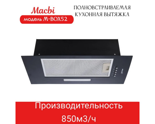 Встраиваемая вытяжка MACBI M-BOX52 BLACK