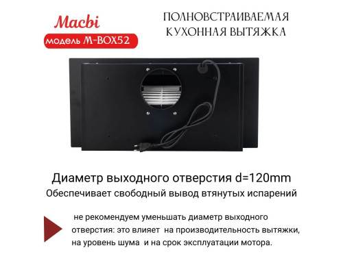 Встраиваемая вытяжка MACBI M-BOX52 BLACK