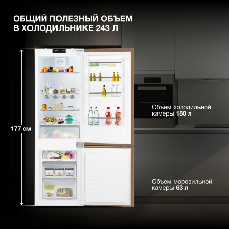 Встраиваемый холодильник HYUNDAI HBR 1785 белый
