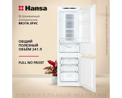 Встраиваемый холодильник Hansa BK318.3FVC