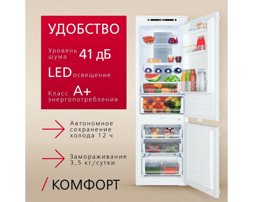 Встраиваемый холодильник Hansa BK318.3FVC