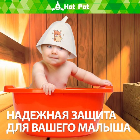 Шапка для бани и сауны детская Hot Pot Мишка 41213