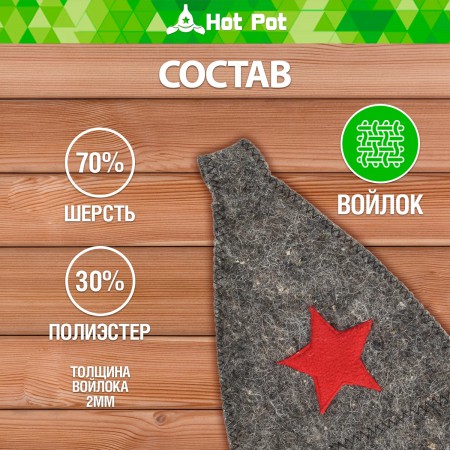 Шапка для бани и сауны Банные штучки Буденовка 42014