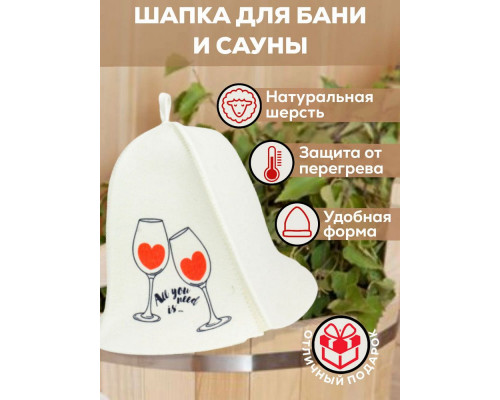 Шапка для бани и сауны Hot Pot ALL YOU NEED IS WINE 42116