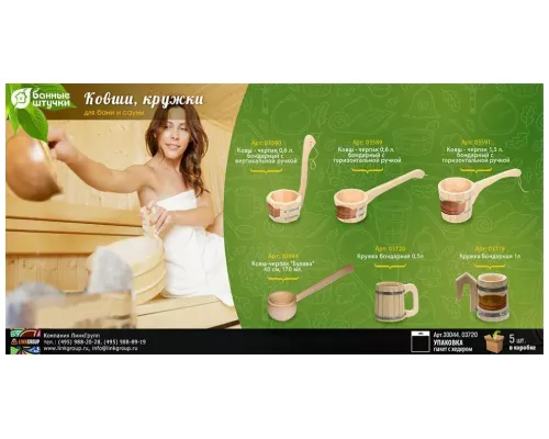 Ковш-черпак для бани и сауны Банные штучки 1,5л Липа 3591