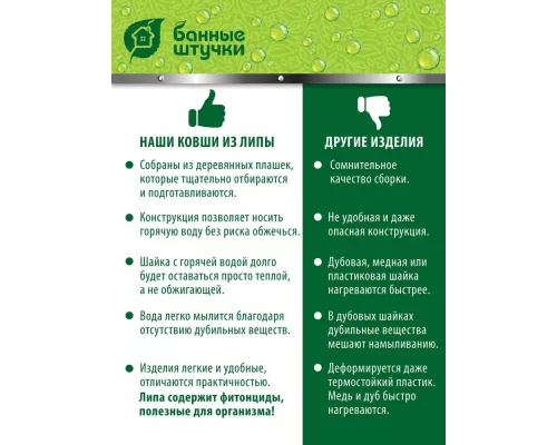 Ковш-черпак для бани и сауны Банные штучки 1,5л ЦВЕТЫ Липа 215719