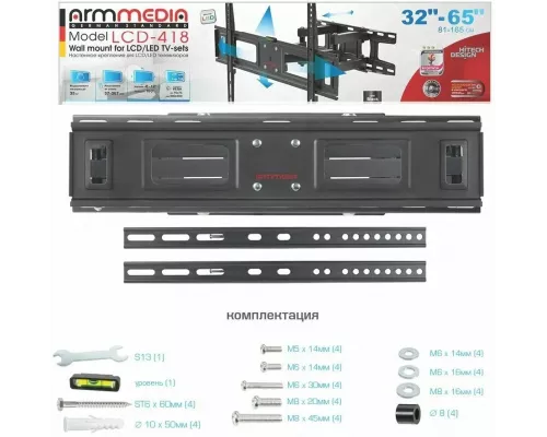 Кронштейн Arm Media LCD-418