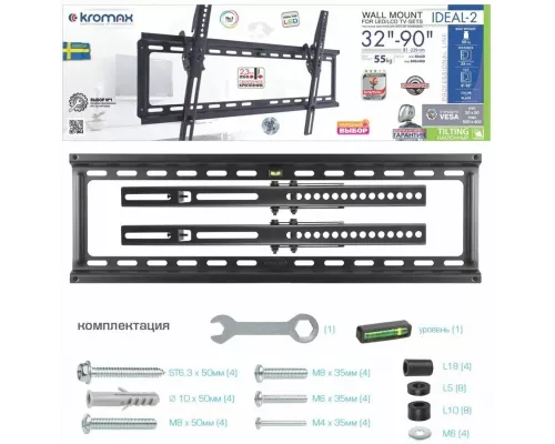 Кронштейн Kromax IDEAL-2