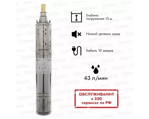 Насос погружной Quattro Elementi Elica 500