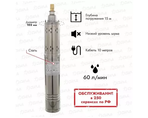 Насос погружной Quattro Elementi Elica 600