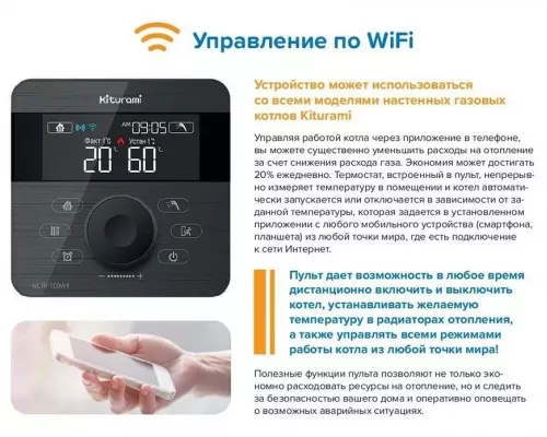 Настенный газовый котел Kiturami World Alpha-24