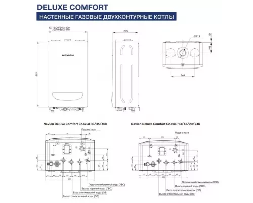 Настенный газовый котел Navien Deluxe C 13K