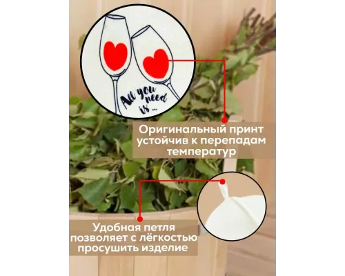 Шапка для бани и сауны Hot Pot ALL YOU NEED IS WINE 42116