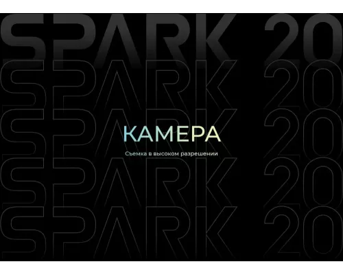 Смартфон Tecno Spark 20 8/128gb Black