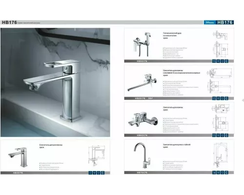 Смеситель для кухни Haiba HB70176