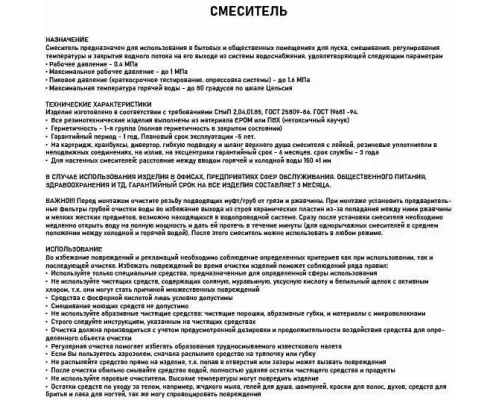 Смеситель для кухни MAGNUS 91116