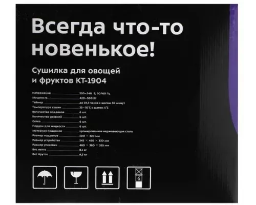 Сушилка для овощей и фруктов Kitfort KT-1904