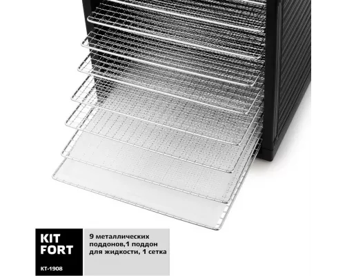 Сушилка для овощей и фруктов Kitfort KT-1908