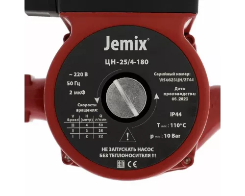 Циркуляционный насос JEMIX WRS-25/4-180