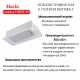 Встраиваемая вытяжка MACBI S-BOX-60 WHITE