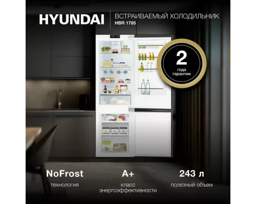 Встраиваемый холодильник Hyundai HBR 1785 белый