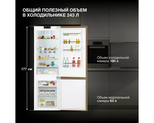 Встраиваемый холодильник Hyundai HBR 1785 белый