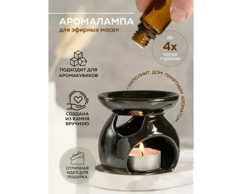 Аромалампа для бани и сауны Банные штучки Магнолия 40227