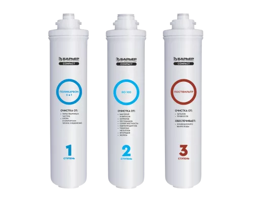 Фильтр для воды под мойку Барьер Compact Osmo 100
