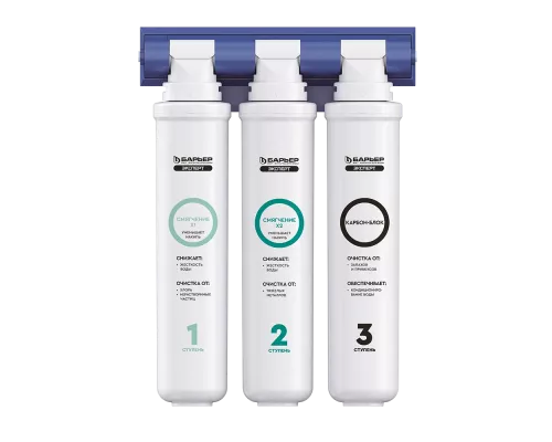 Фильтр для воды под мойку Барьер Эксперт Слим Жесткость х2