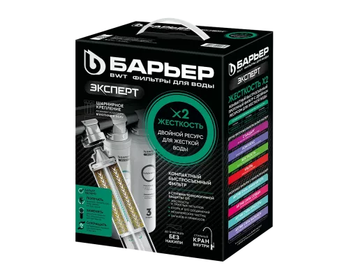 Фильтр для воды под мойку Барьер Эксперт Слим Жесткость х2
