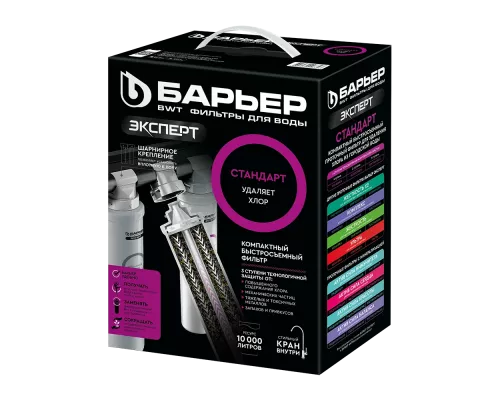 Фильтр для воды под мойку Барьер Эксперт STANDART