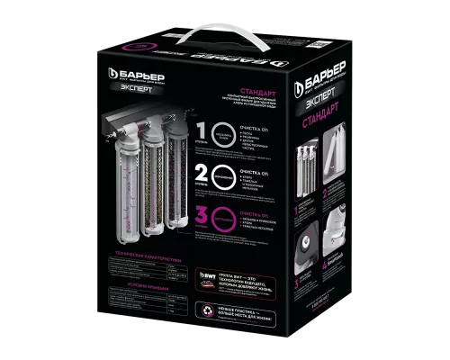 Фильтр для воды под мойку Барьер Эксперт STANDART