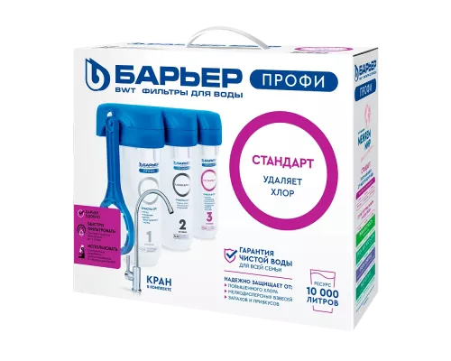 Фильтр для воды под мойку Барьер Профи Стандарт