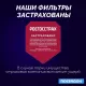 Фильтр для воды под мойку Посейдон ОСМО-Н с насосом