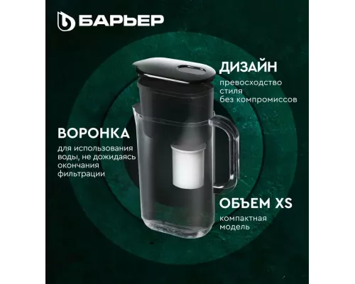 Фильтр-кувшин Барьер-Стайл XS Аляска черный