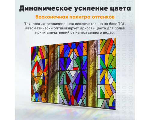 Телевизор TCL 43V6B