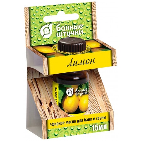 Масло эфирное для бани и сауны Банные штучки Лимон 15мл 30010