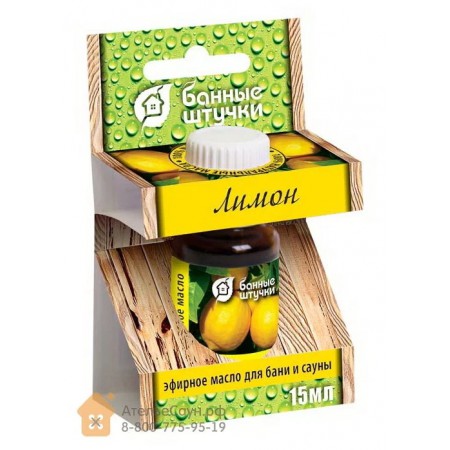 Масло эфирное для бани и сауны Банные штучки Лимон 15мл 30010