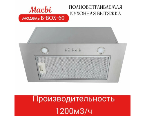 Вытяжка встраиваемая MACBI B-BOX-60 INOX