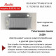 Вытяжка встраиваемая MACBI B-BOX-60 INOX