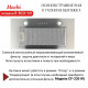 Вытяжка встраиваемая MACBI B-BOX-60 INOX