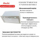 Вытяжка встраиваемая MACBI B-BOX-60 INOX