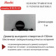 Вытяжка встраиваемая MACBI B-BOX-60 INOX