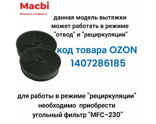 Вытяжка встраиваемая MACBI B-BOX-60 INOX