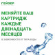 Набор картриджей К-2