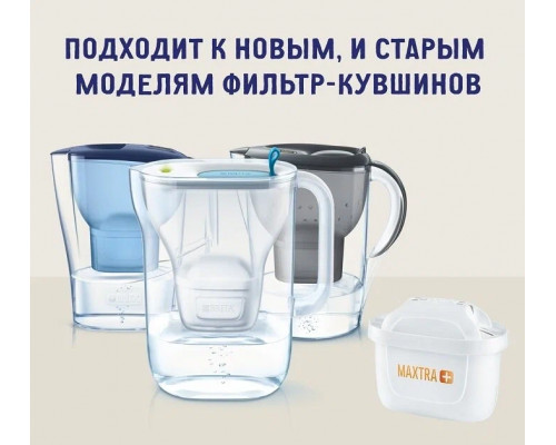 Картридж Brita Maxtra