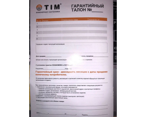 Сварочный аппарат для труб TIM WM-10D 20-32 600Вт